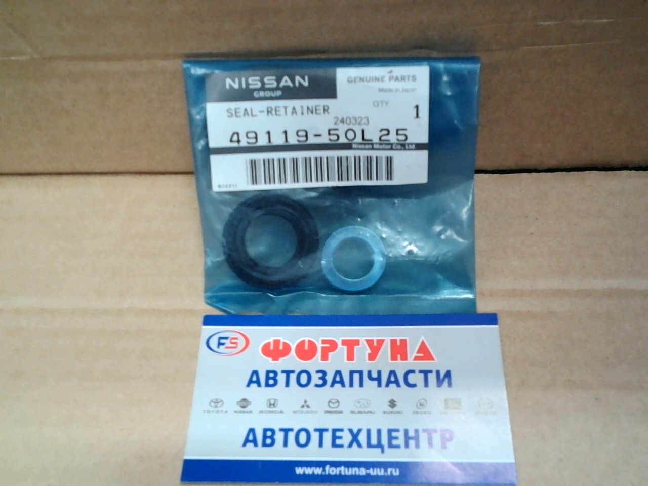 Сальник 17x30x7 [49119-50L25] NISSAN /ком-т INFINITY/ AE0816G