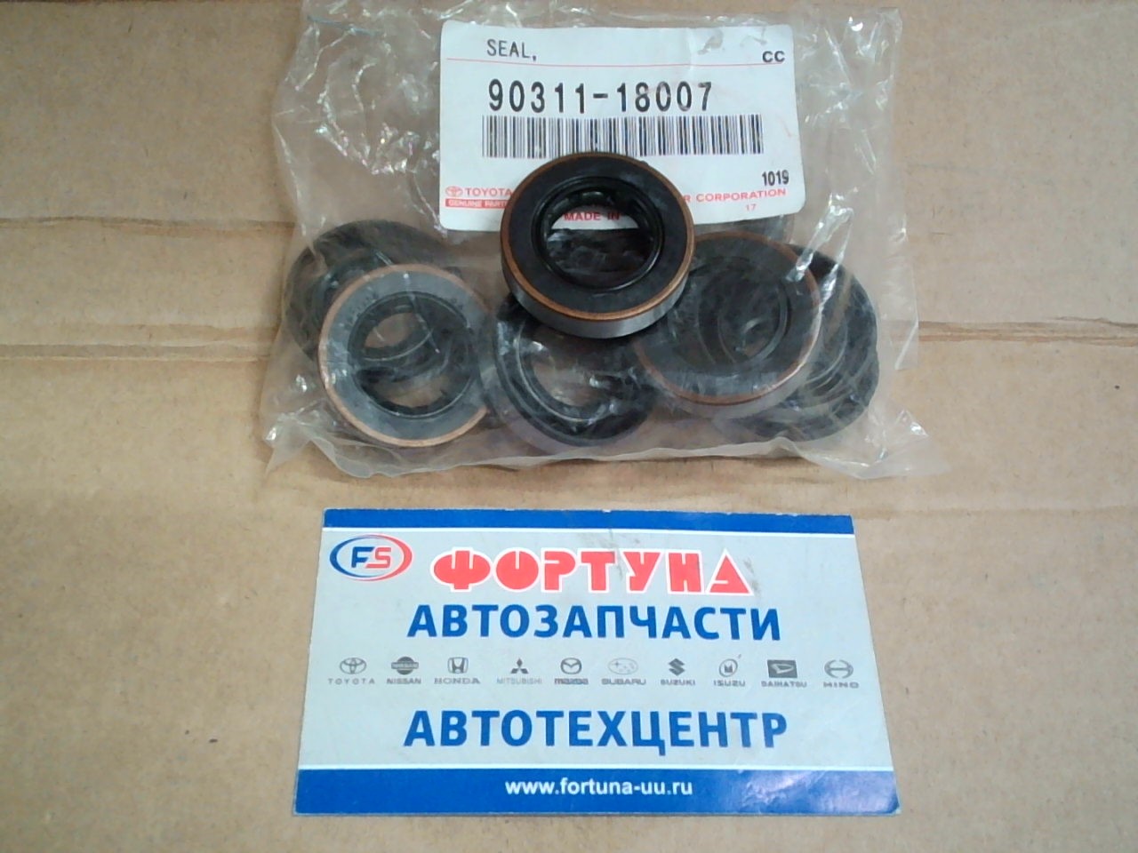 Сальник 18x32x8 met [90311-18007]  TOYOTA /гидроусилит/