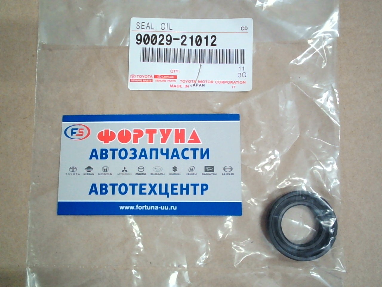 Сальник 19x32x7x7, 5 [90029-21012] TOYOTA