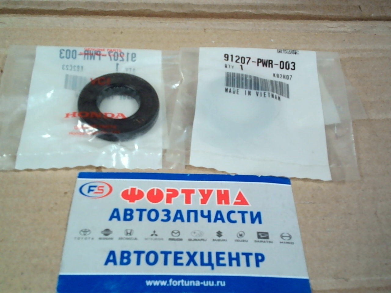 Сальник 19x37x7 [91207-PWR-003] HONDA