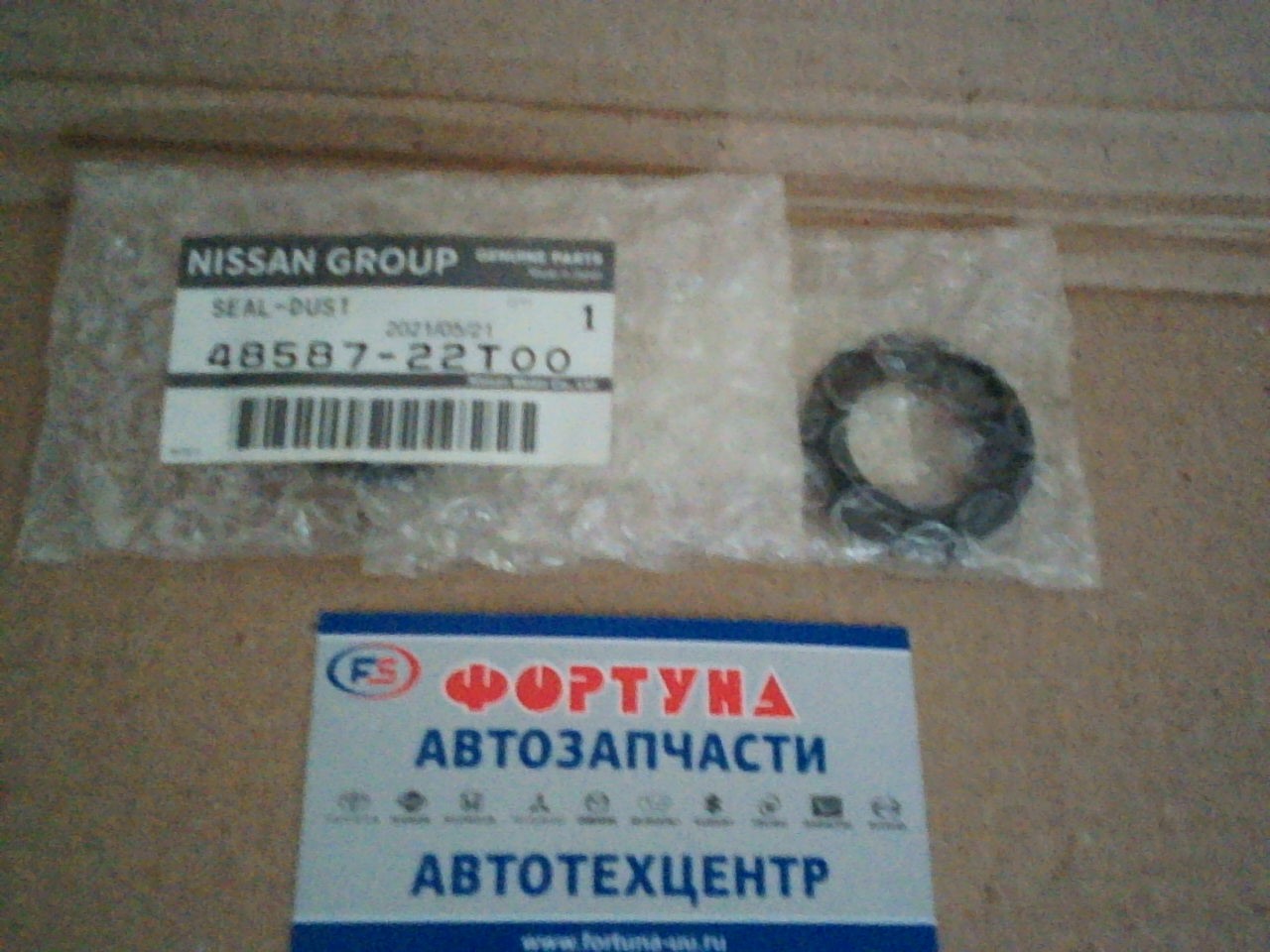 Сальник 25x38x5 [48587-22T00] NISSAN /маятника Atlas F23 левый/