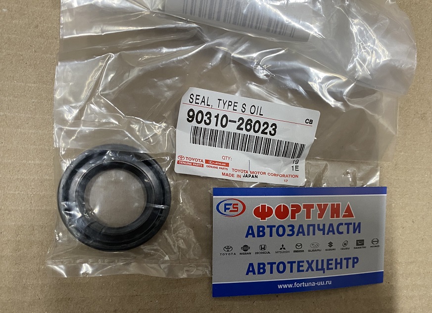 Сальник 26, 5x44x8 TOY [90310-26023] TOYOTA /рул.рейка/