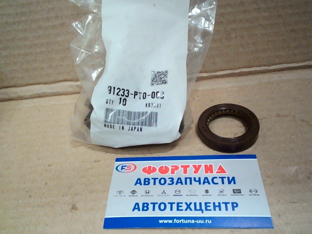 Сальник 27x40x8 HON [91233-PT0-003] HONDA