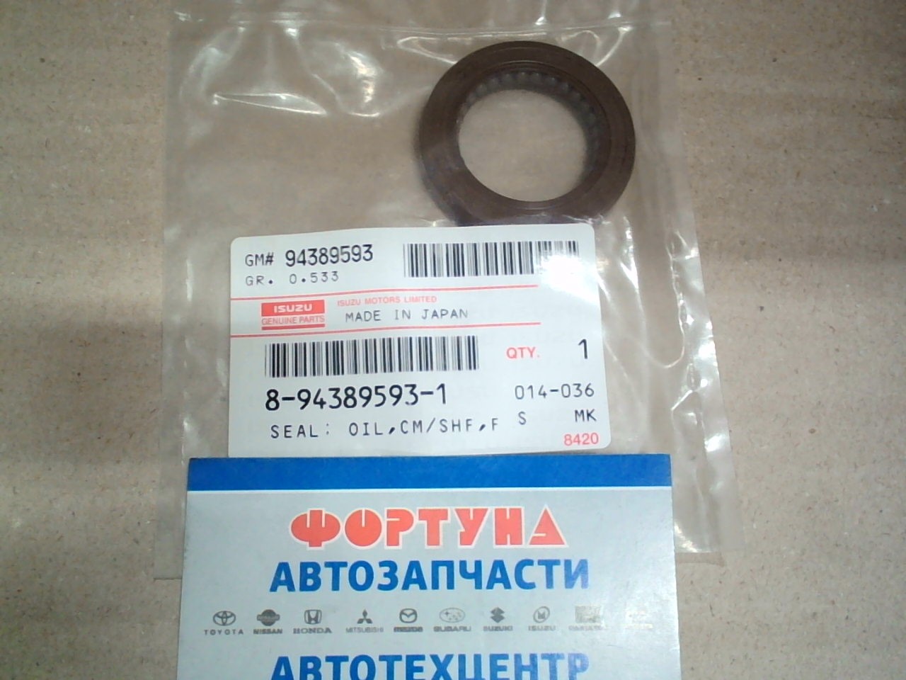 Сальник 31x45x8 [8-94389-593-1/8-94334-845-0] 4ZE1, 6VD1  р/в ISUZU