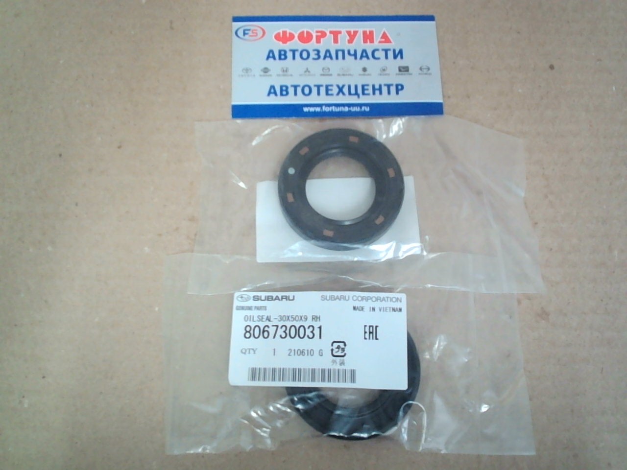Сальник 30x50x9 SUB [806730031] SUBARU /RH/