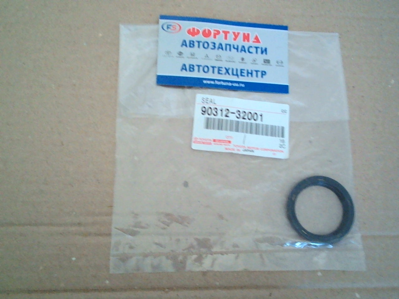 Сальник 32x42x5 [90312-32001] TOYOTA