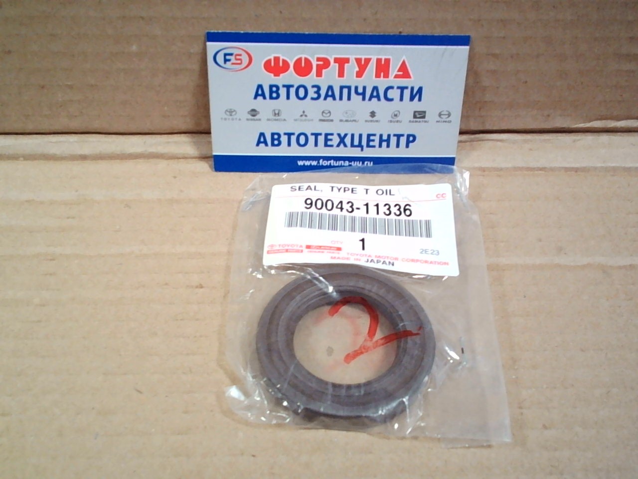 Сальник 32x52x8 [90043-11336] TOYOTA/DAIHATSU 