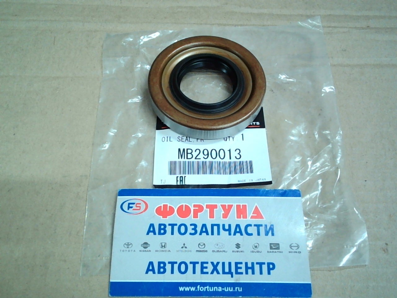 Сальник 32x65x12 met MMC [MB290013] MITSUBISHI