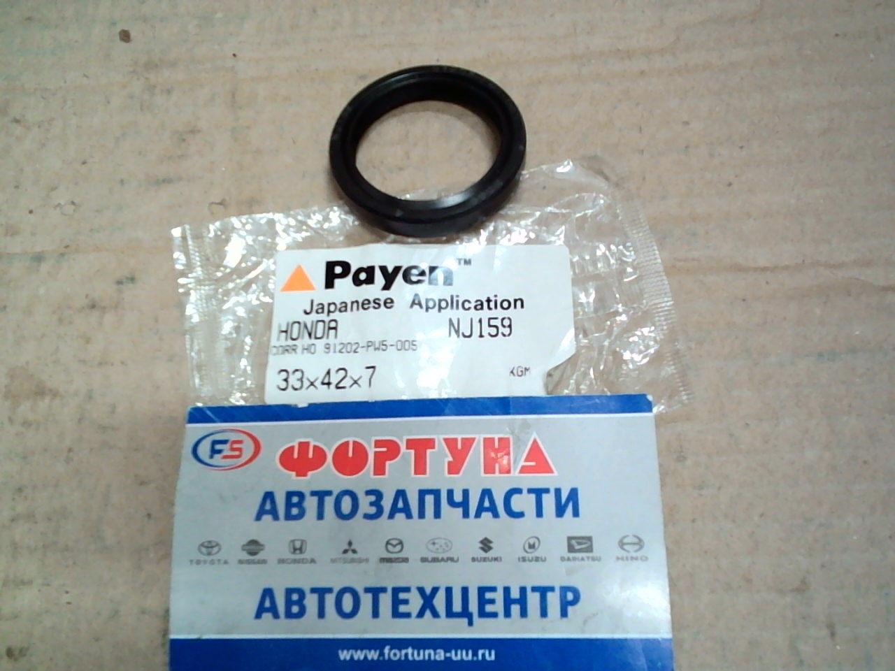 Сальник 33x42x7 [91202-PW5-005] NJ159 Payen