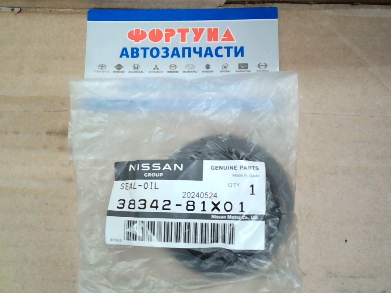 Сальник 33x59x9x15, 6 NIS [38342-81X01] NISSAN /RH привод/