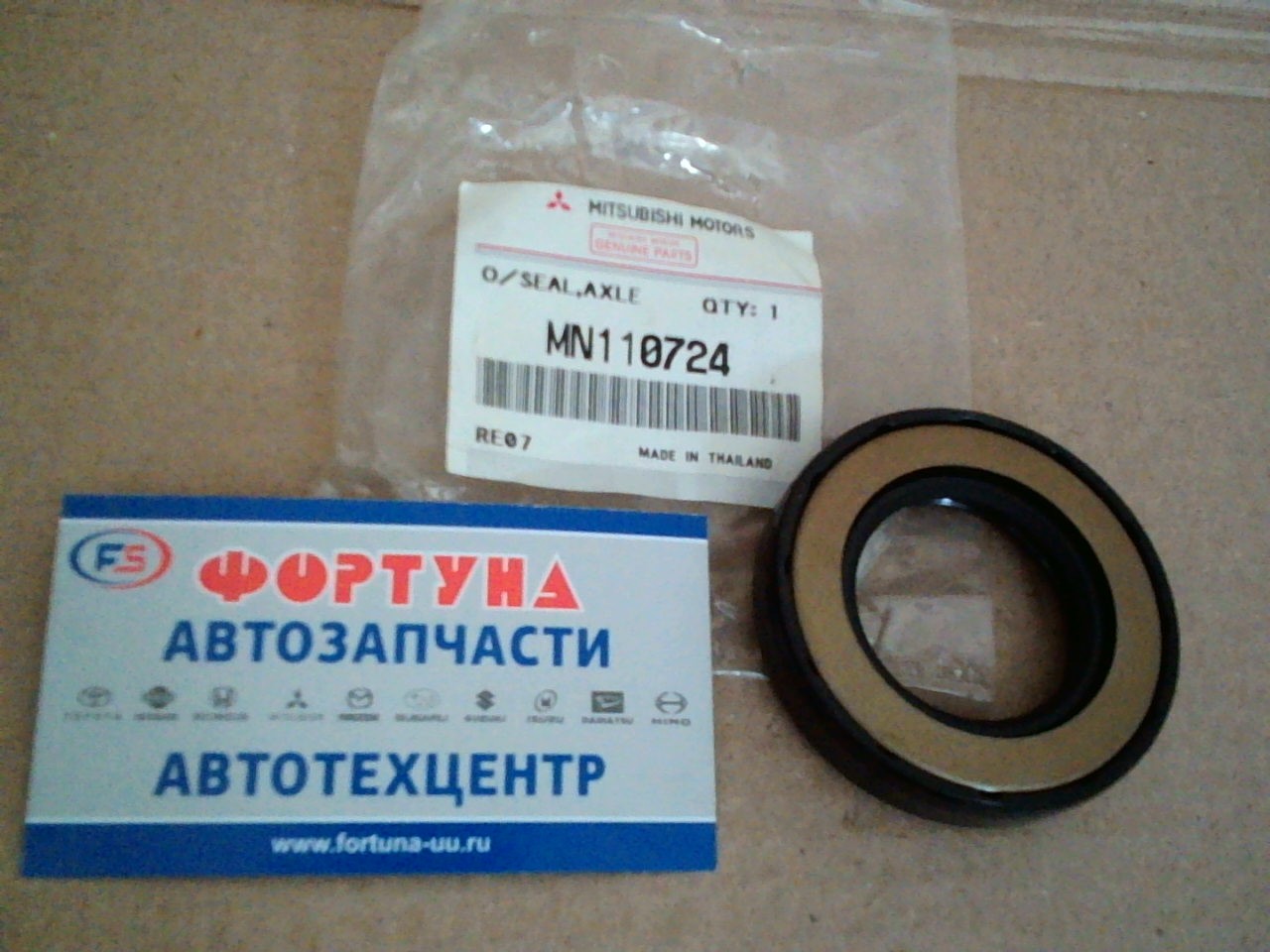 Сальник 37x62x14 MIT [MN110724] MITSUBISHI