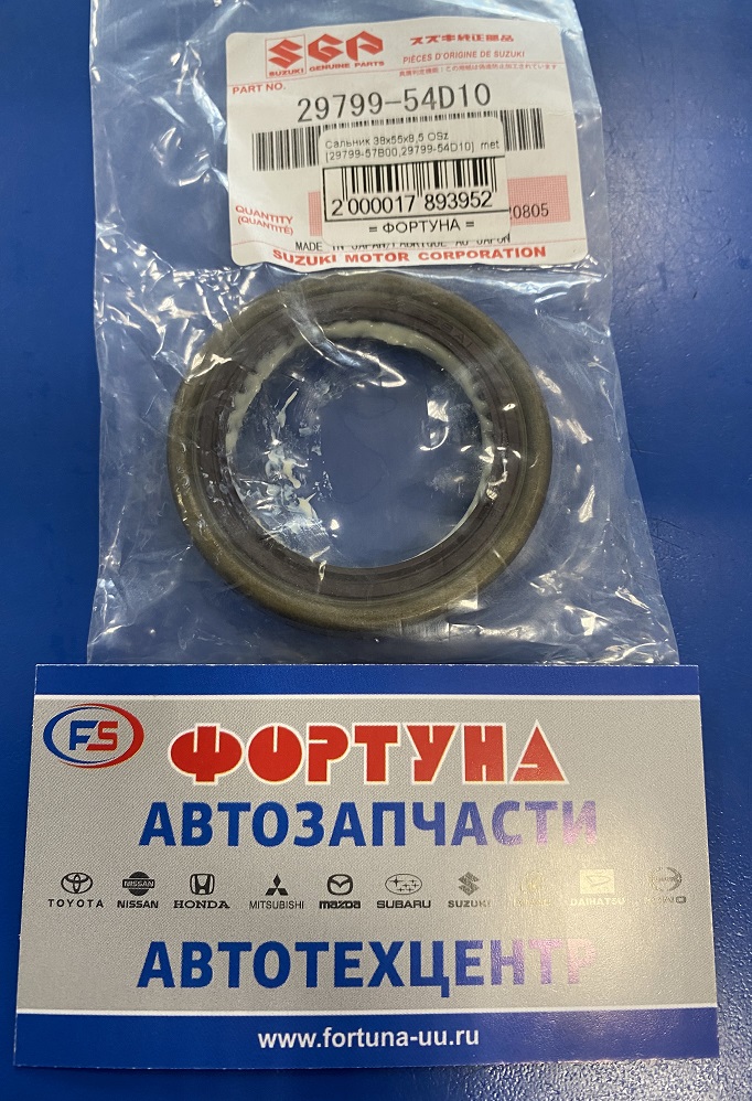 Сальник 38x55x8, 5 met [29799-54D10] SUZUKI /Акпп АТ TD02W/