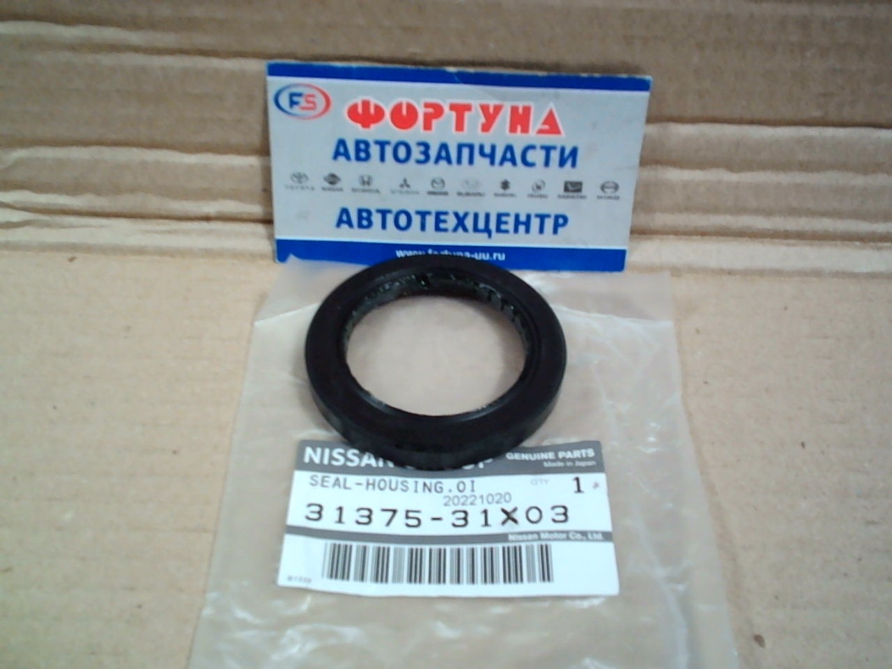 Сальник 42x59x7, 7 NIS [31375-31X03] NISSAN /АКППп/