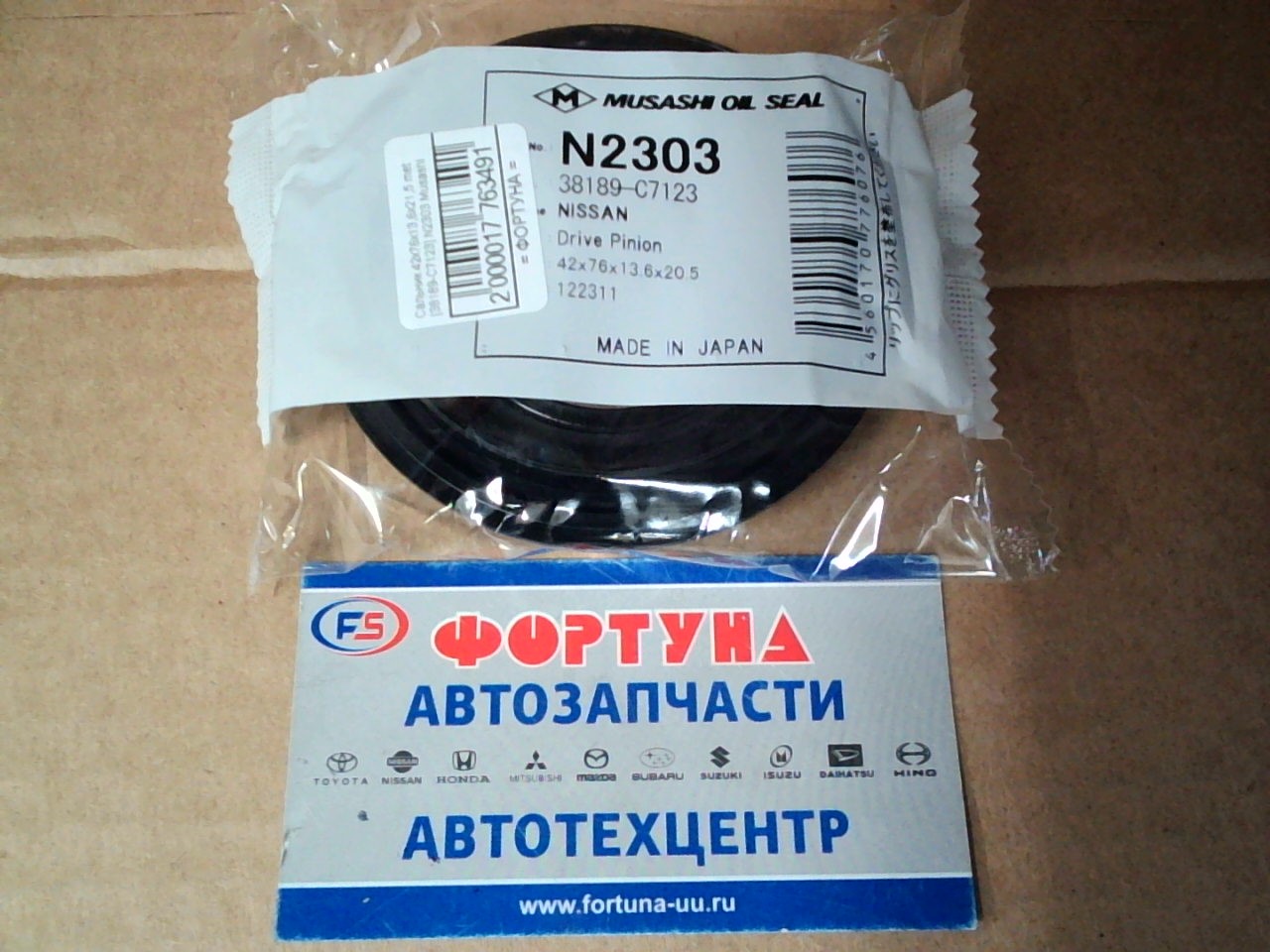 Сальник 42x76x13, 6x21, 5 met [38189-C7123] N2303 Musashi