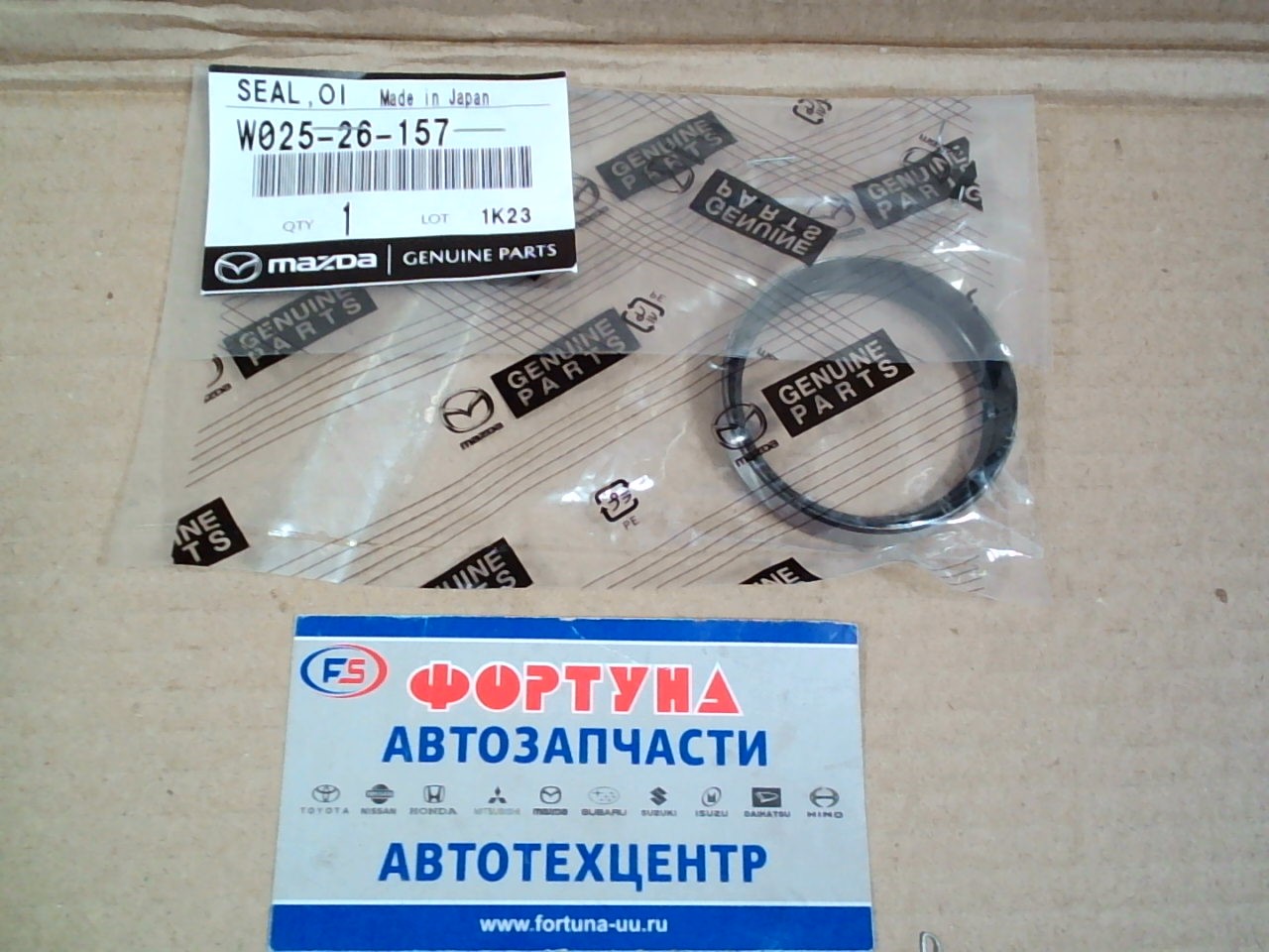 Сальник 43x50x9 met [W025-26-157] MAZDA