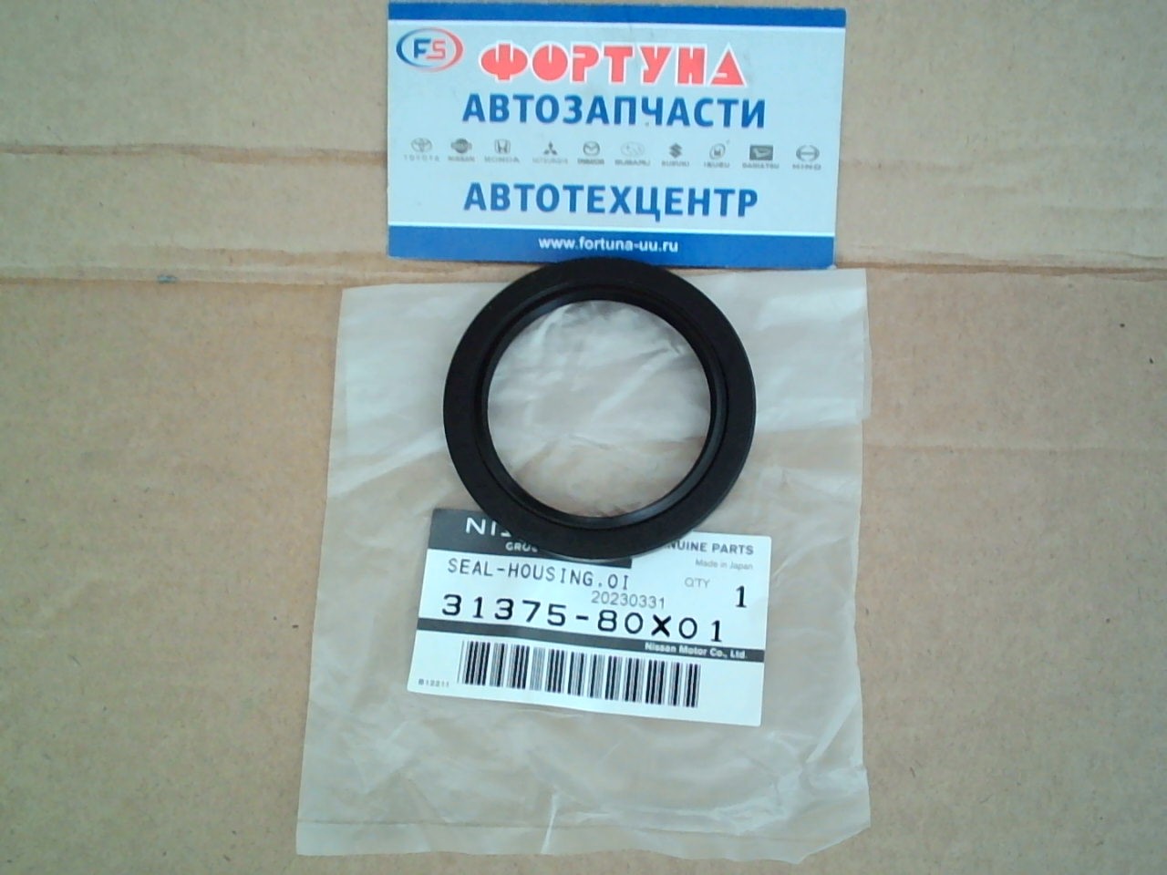 Сальник 44x59x6, 8 [31375-80X01] NISSAN /АКППп X-Trail/