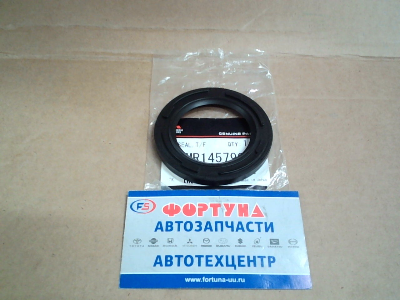 Сальник 45x68, 27x8, 5 MIT [MR145792] MMC