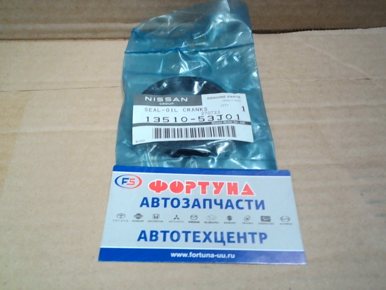 Сальник 46x58x7 NIS [13510-53J01/13510-53J00] NISSAN /КВ п. SR18, SR20, KA24, MR20/