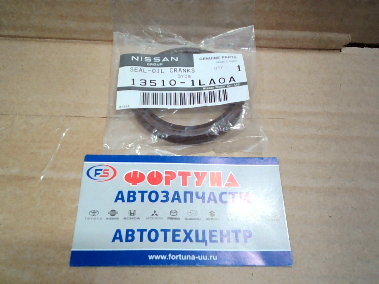 Сальник 46x58x7 NIS [13510-1LA0A] NISSAN /КВ п. SR18, SR20, KA24, MR20, HR15, VK56VD/