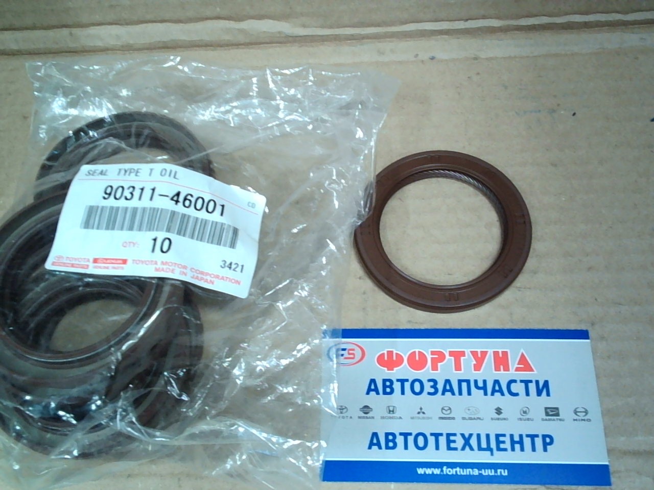 Сальник 46x63x7, 5 [90311-46001] TOYOTA