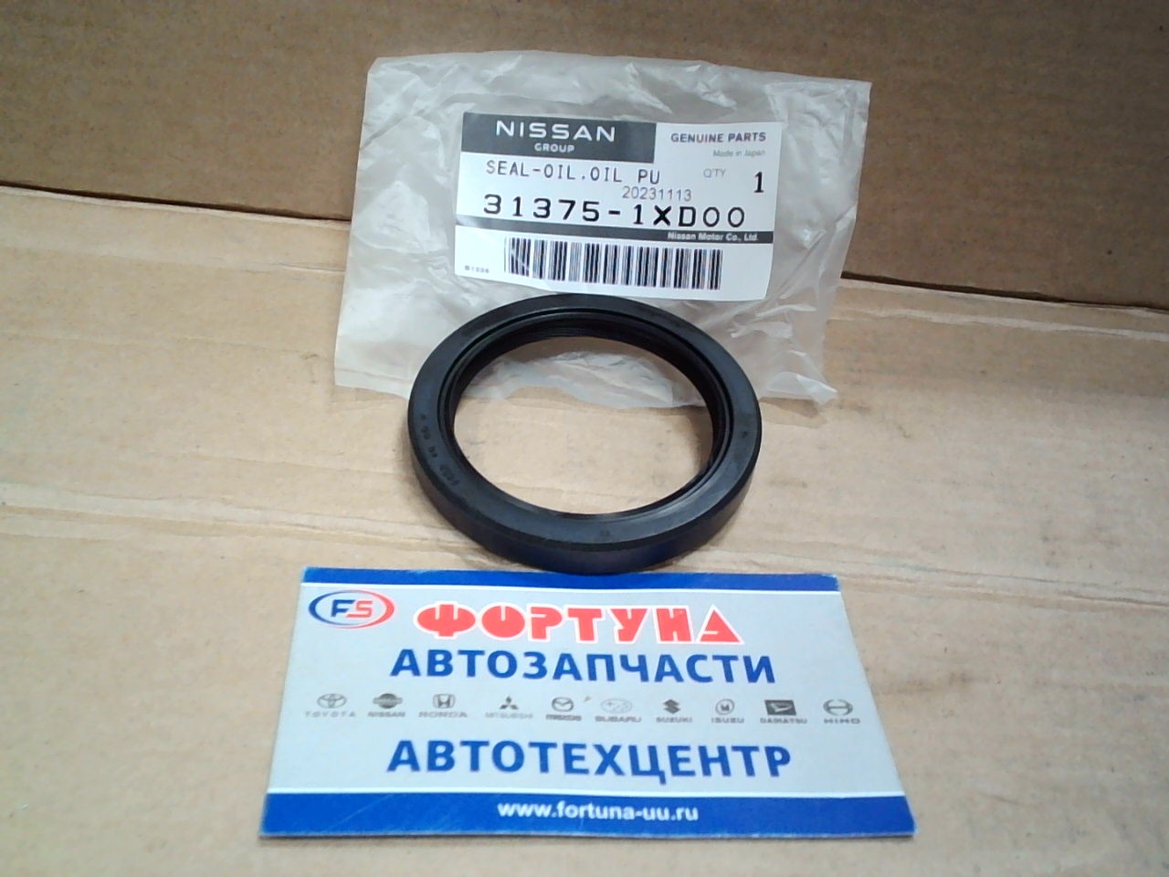 Сальник 49x64x8 NIS [31375-1XD00] NISSAN /CVT, КПП,  гидромуфта J31, Z50 '04-/