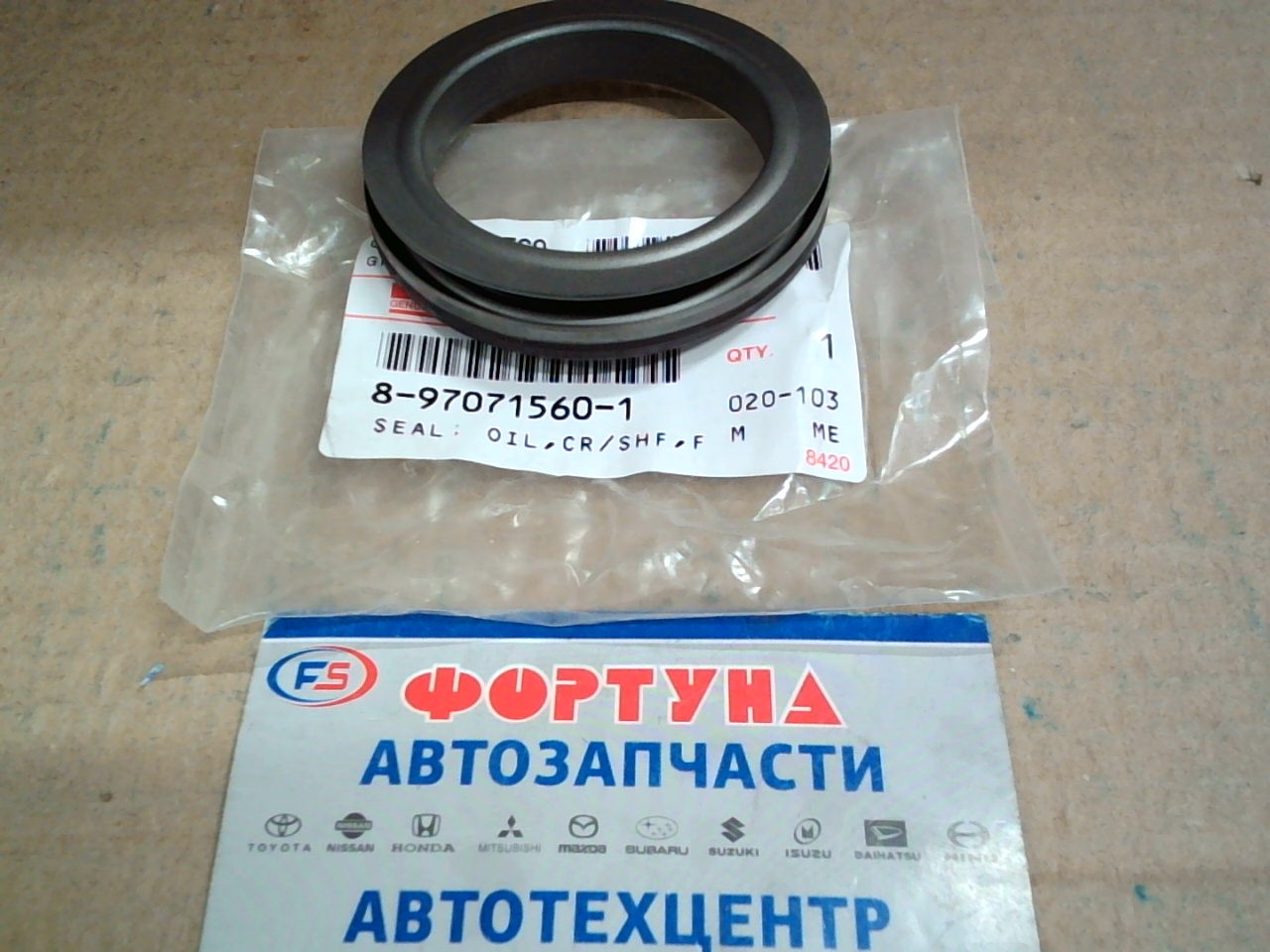 Сальник 50x68x7x10, 5 IS [8-97071-560-1] ISUZU c обойм  95--