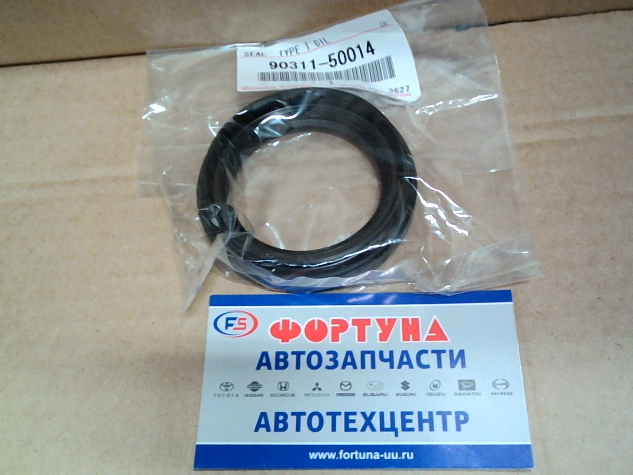 Сальник 50x70x10x16 TOY [90311-50014] TOYOTA /раздатка Land Cruiser 80/100,  Dyna BU72/