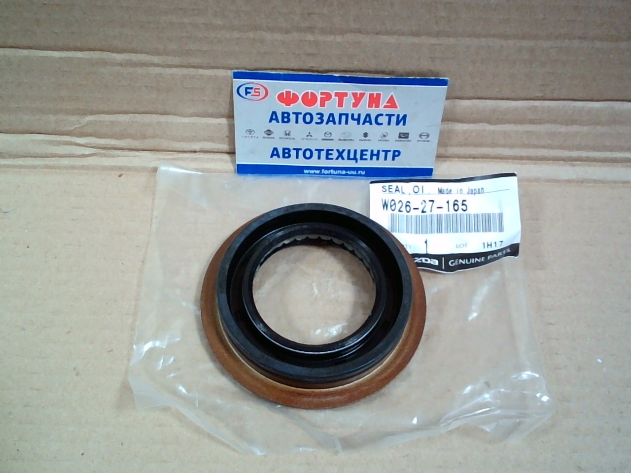 Сальник 50x75x13x17, 5 met MAZ [W026-27-165] MAZDA /хв-к ЗМ Titan/