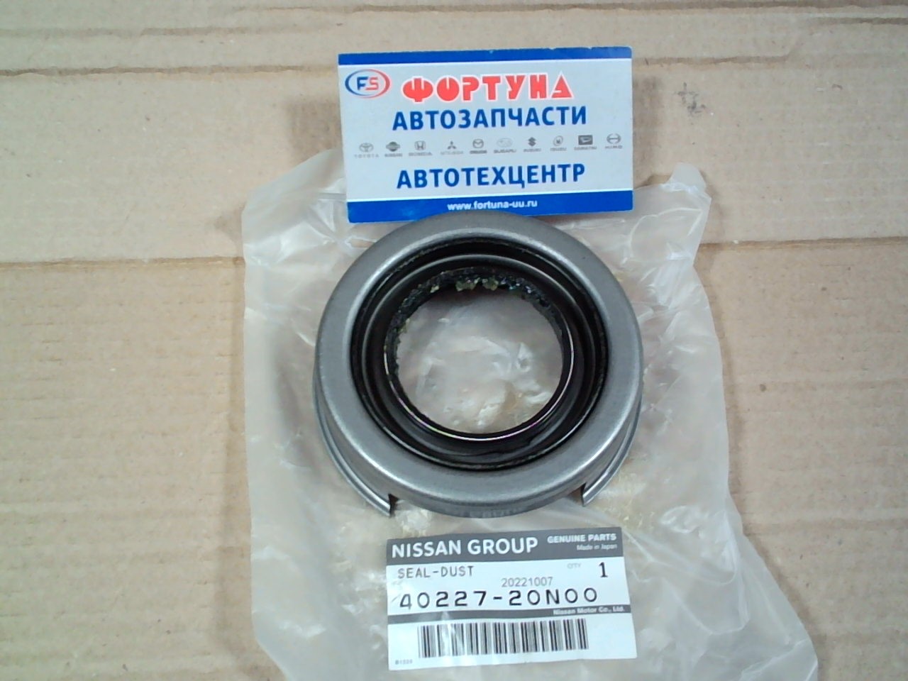 Сальник 51x93x24 [40227-20N00] NISSAN