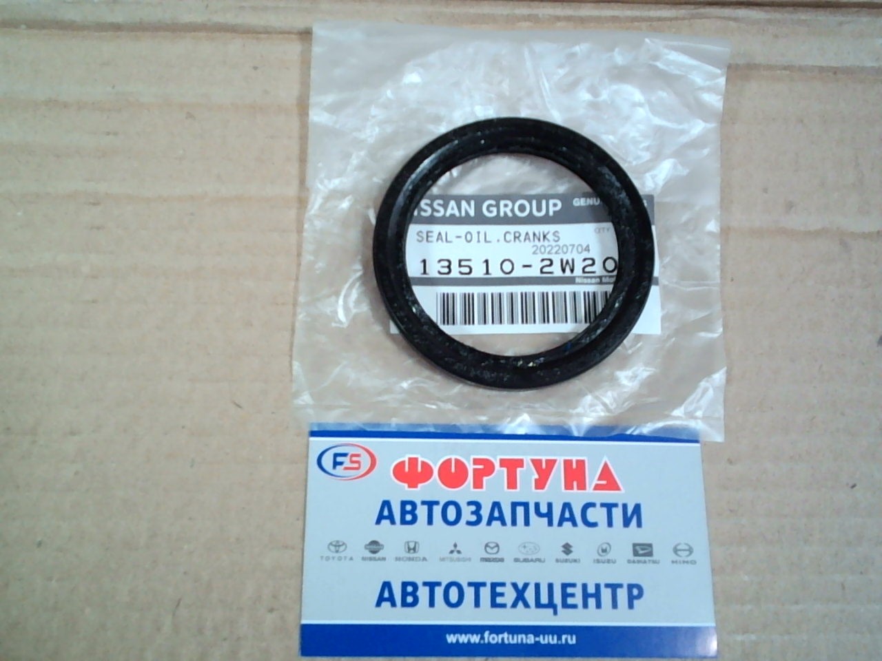 Сальник 52x66x7 NIS [13510-2W200] NISSAN