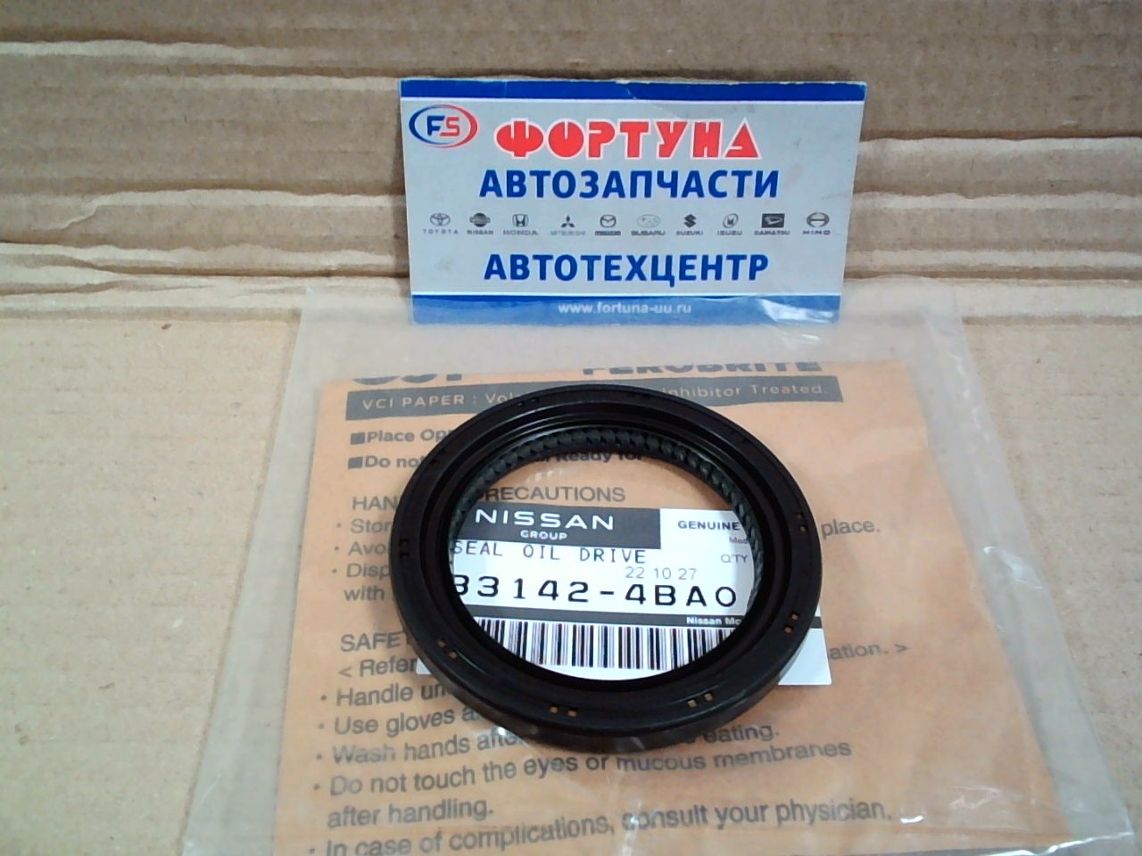 Сальник 52x71x7, 5 [33142-4BA0A] NISSAN /правый Serena C27,  X-Trail T32,  Pathfinder R52M/