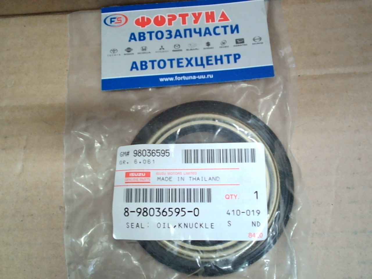 Сальник 53x69x9, 2x17, 5 met [8-98036-595-0] ISUZU