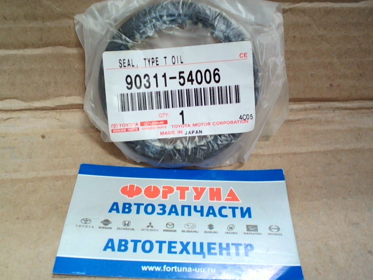 Сальник 54x69x8 TOY [90311-54006] TOYOTA /хвостовик зад. редук. NCP95, NZE, ZRE154, ACA31/ BH 6079E