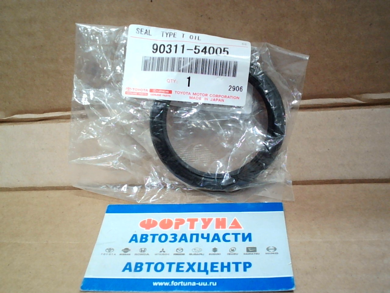 Сальник 54x70x10 [90311-54005] TOYOTA