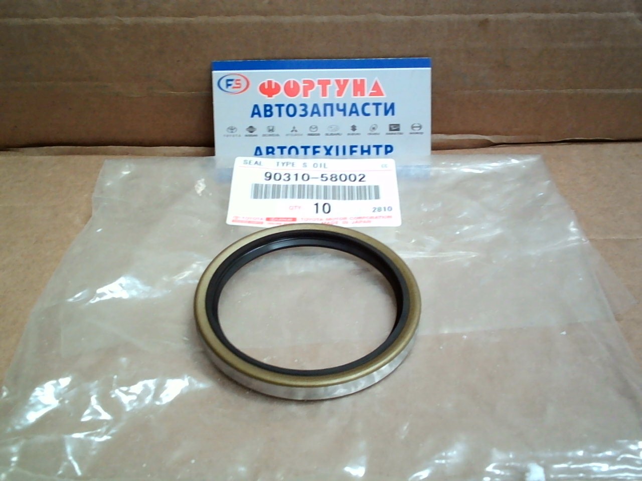 Сальник 58x70x7 met TOY [90310-58002] TOYOTA