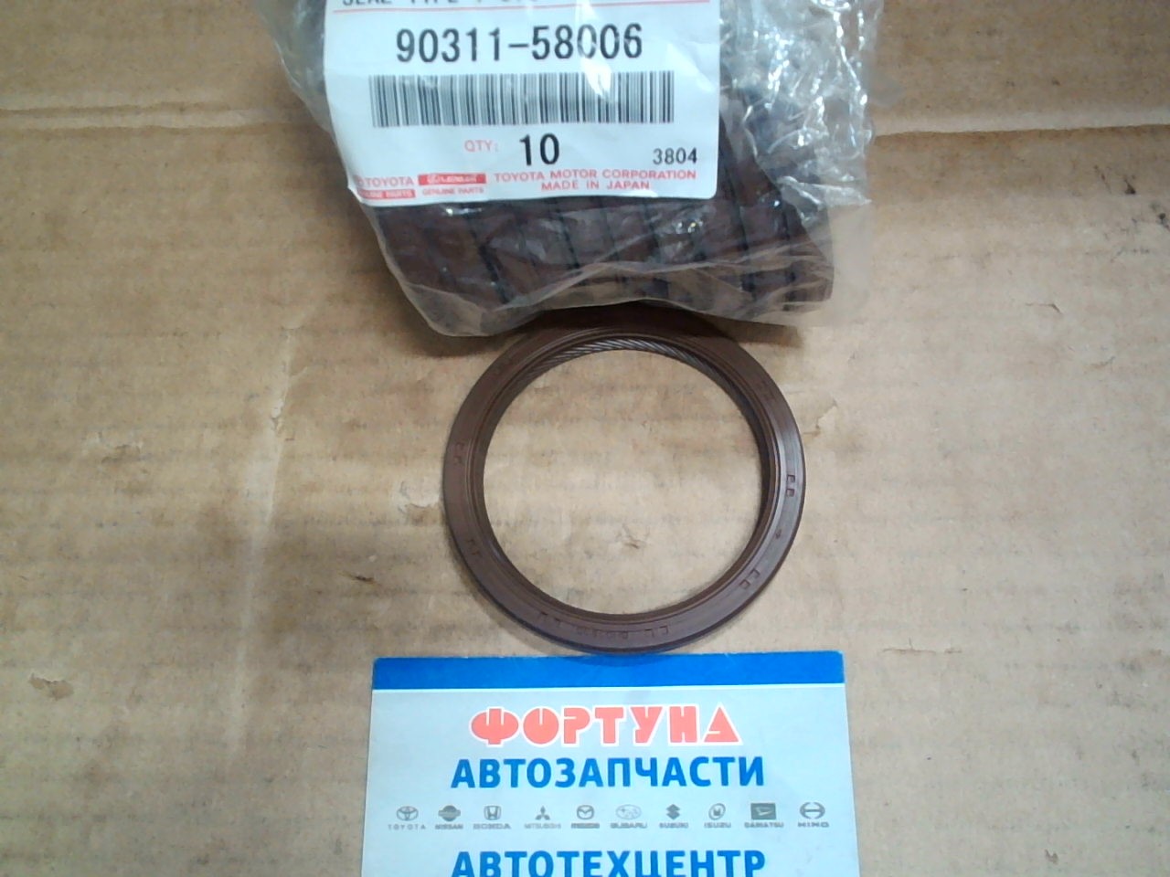 Сальник 58x72x7 TOY [90311-58006] TOYOTA /вал привода ТНВД 1HD, 1HZ, 1KZ/