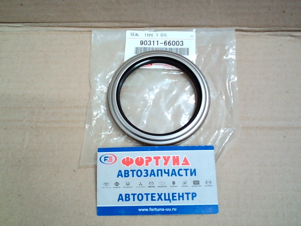 Сальник 66x85x8x10 met TOY [90311-66003] TOYOTA /внутр. перед. моста ступ. HiLux,  HiAce,  Dyna '95-/