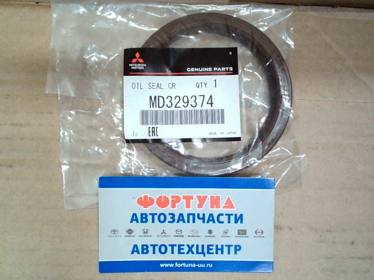 Сальник 70x87x8, 5 MIT [MD329374] MITSUBISHI /з/к.вал 4A3#/