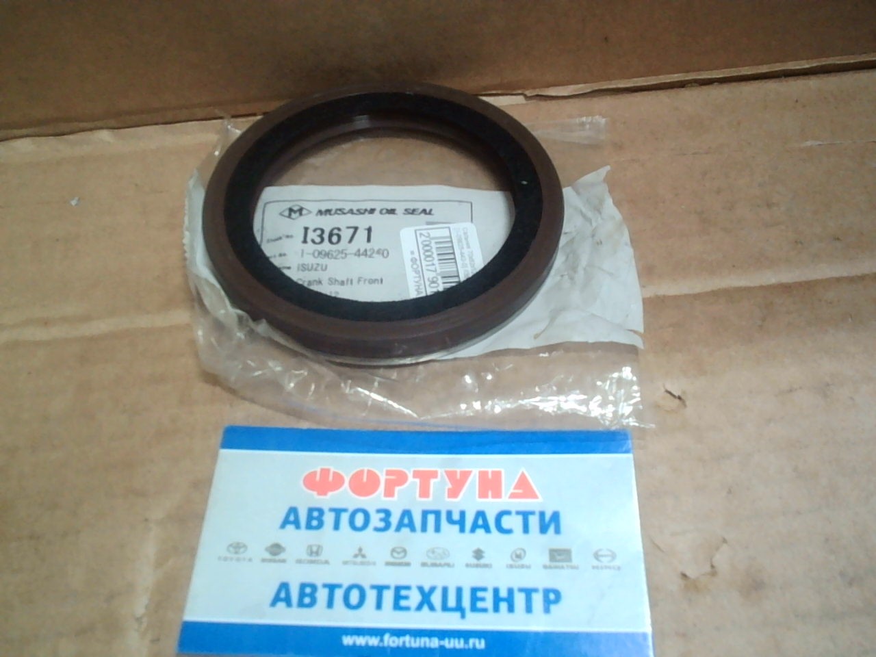 Сальник 70x92x12 IS [1-09625-442-0] /I3671/ Musashi