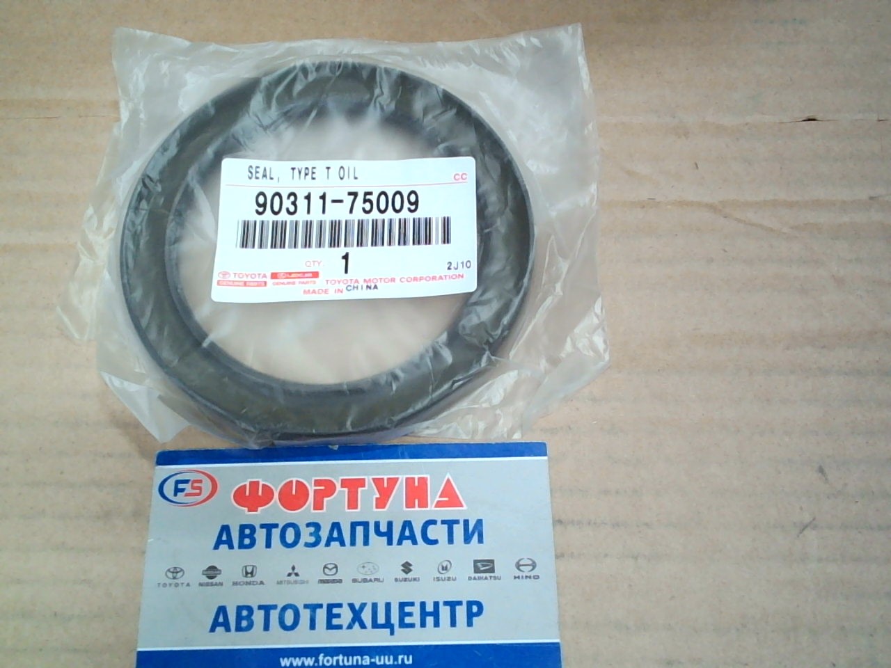 Сальник 75x100x8, 5 TOY [90311-75009] TOYOTA