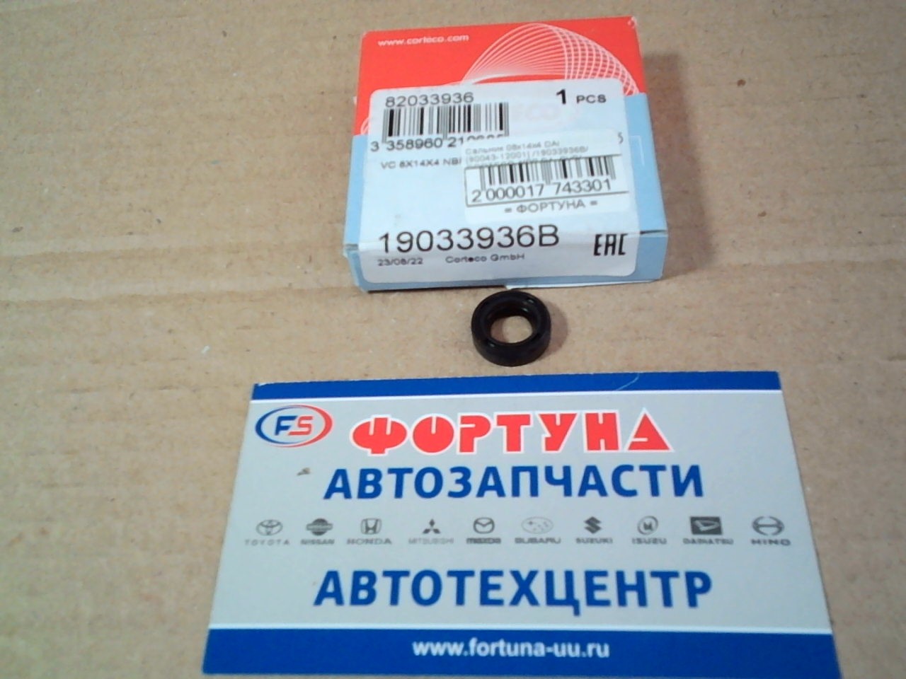 Сальник 08x14x4 DAI [90043-12001] /19033936B/ CORTECO /КПП DA,  SUB/