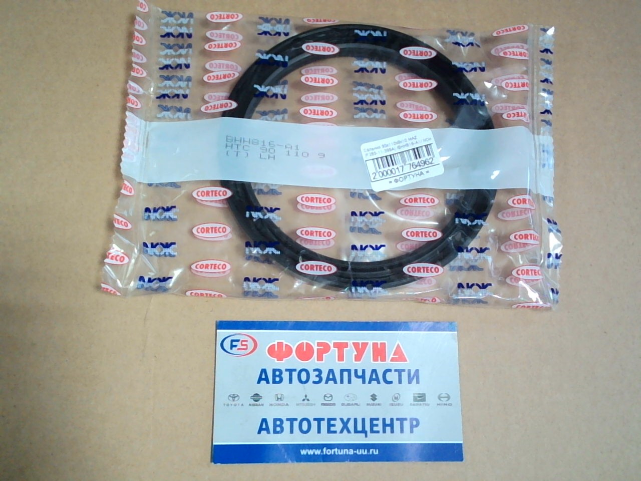 Сальник 90x110x9x10 MAZ [F285-11-399A] /BHH816-A1/ NOK