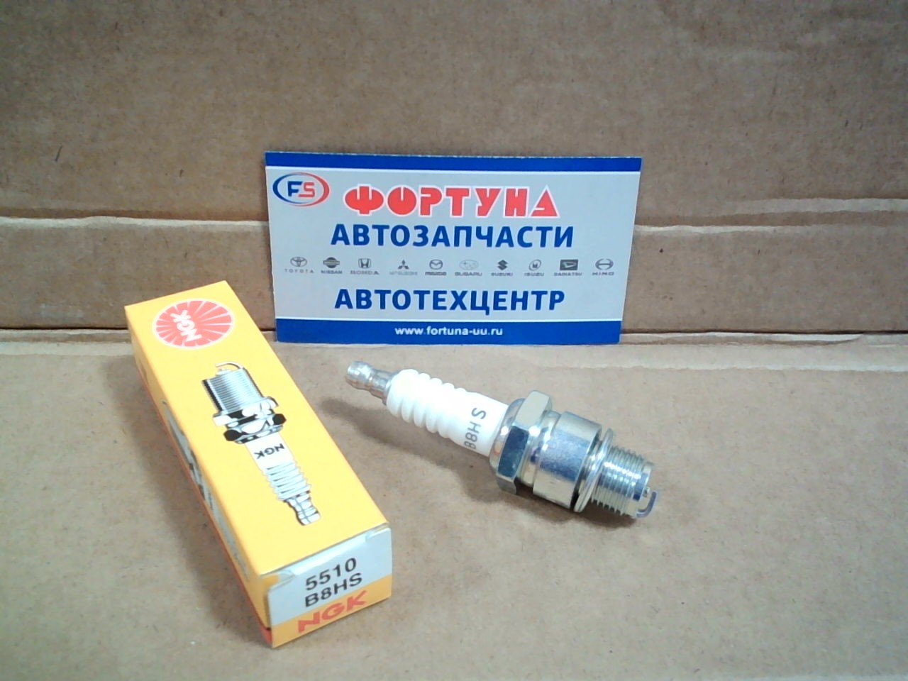 Свеча зажигания B8HS (5510) NGK (СЪЕМНАЯ КОНТАКТНАЯ ГАЙКА)