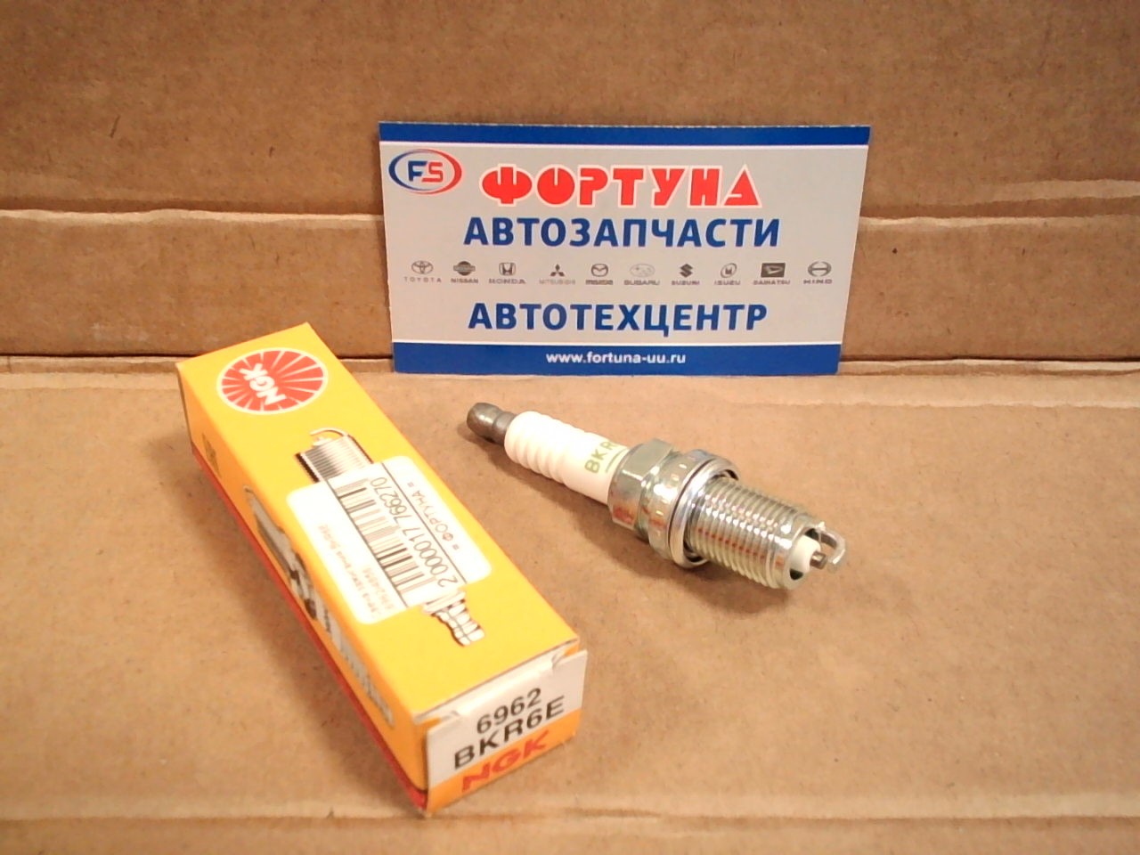 Свеча зажигания BKR6E (6962) NGK