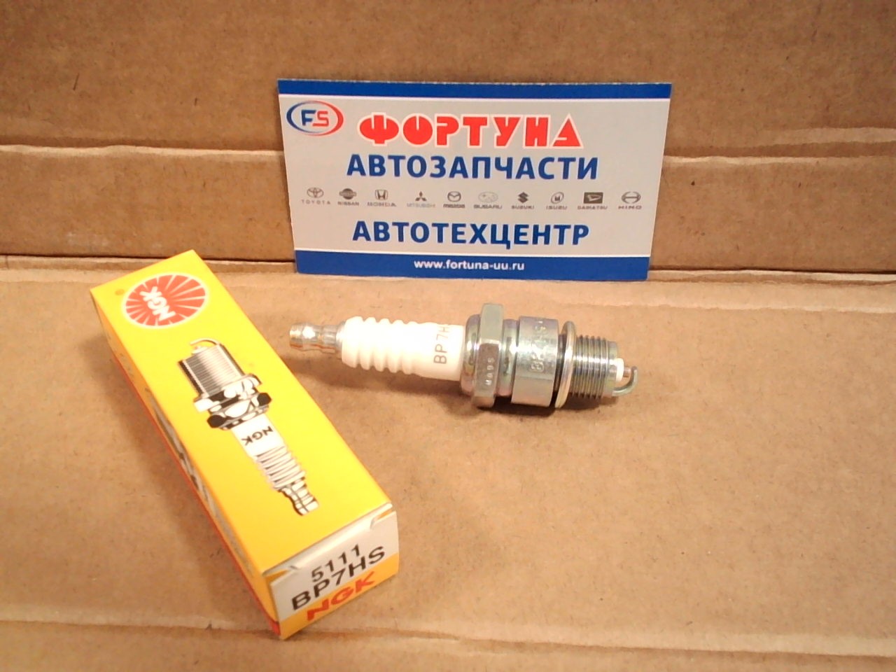 Свеча зажигания BP7HS (5111) NGK
