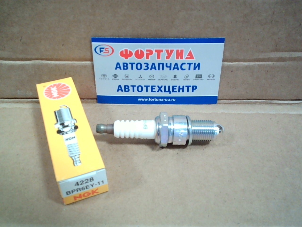 Свеча зажигания BPR6EY-11 (4228) NGK