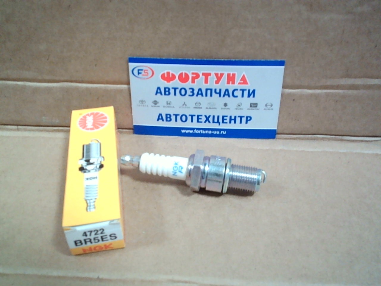 Свеча зажигания BR5ES (4722) NGK