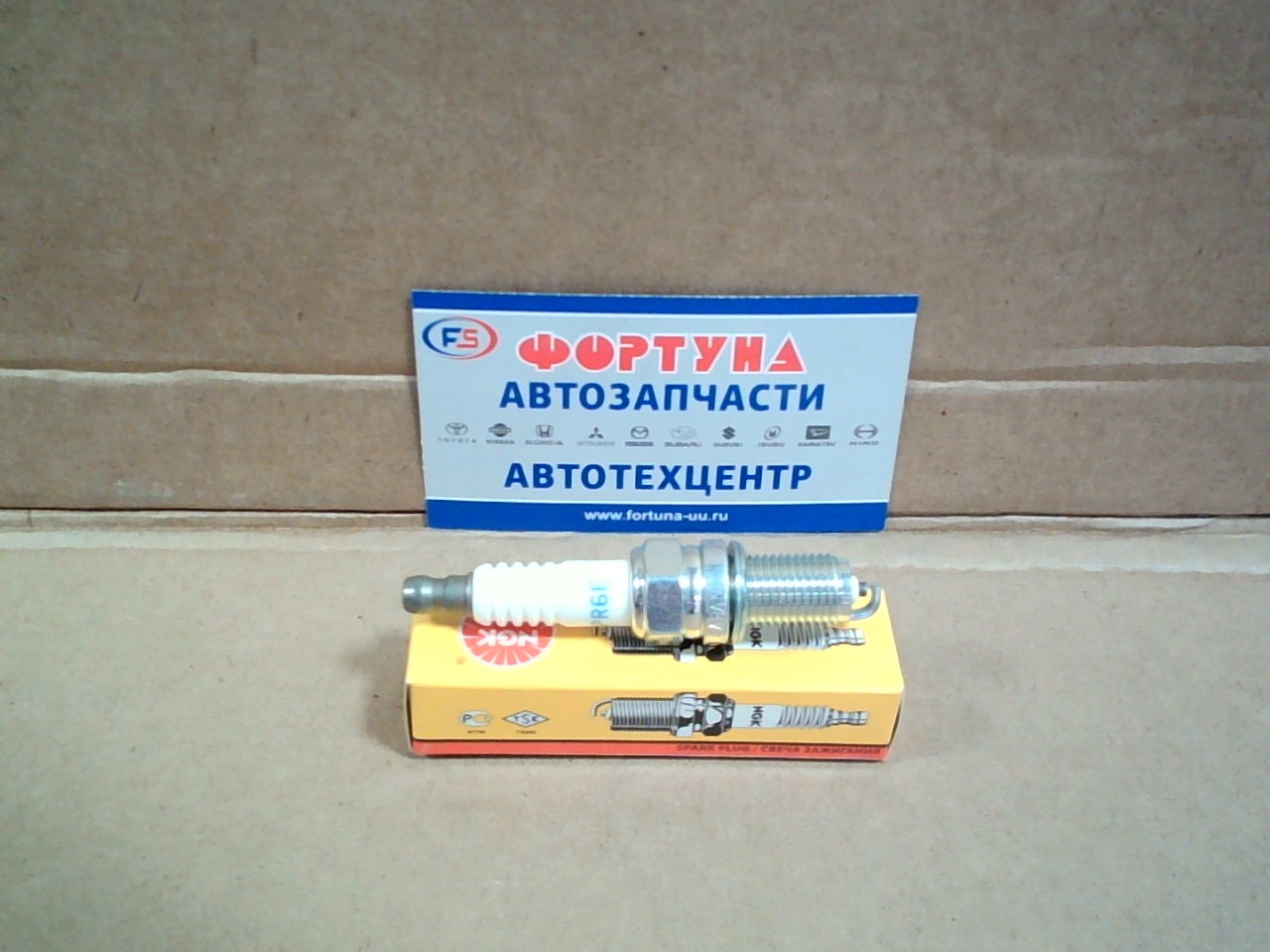 Свеча зажигания DCPR6E (3481) NGK