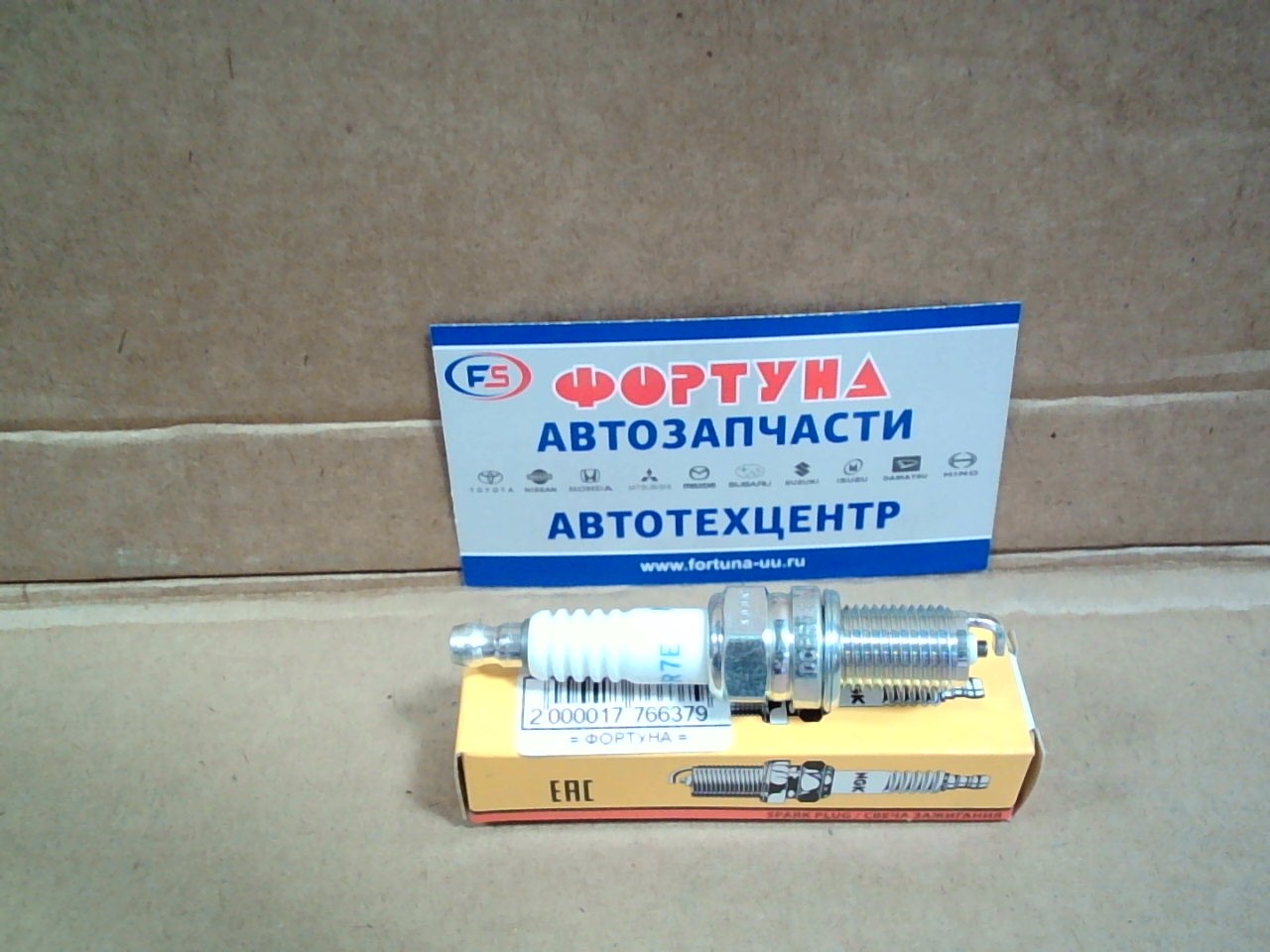 Свеча зажигания DCPR7E (3932) NGK (съемная контактная гайка)