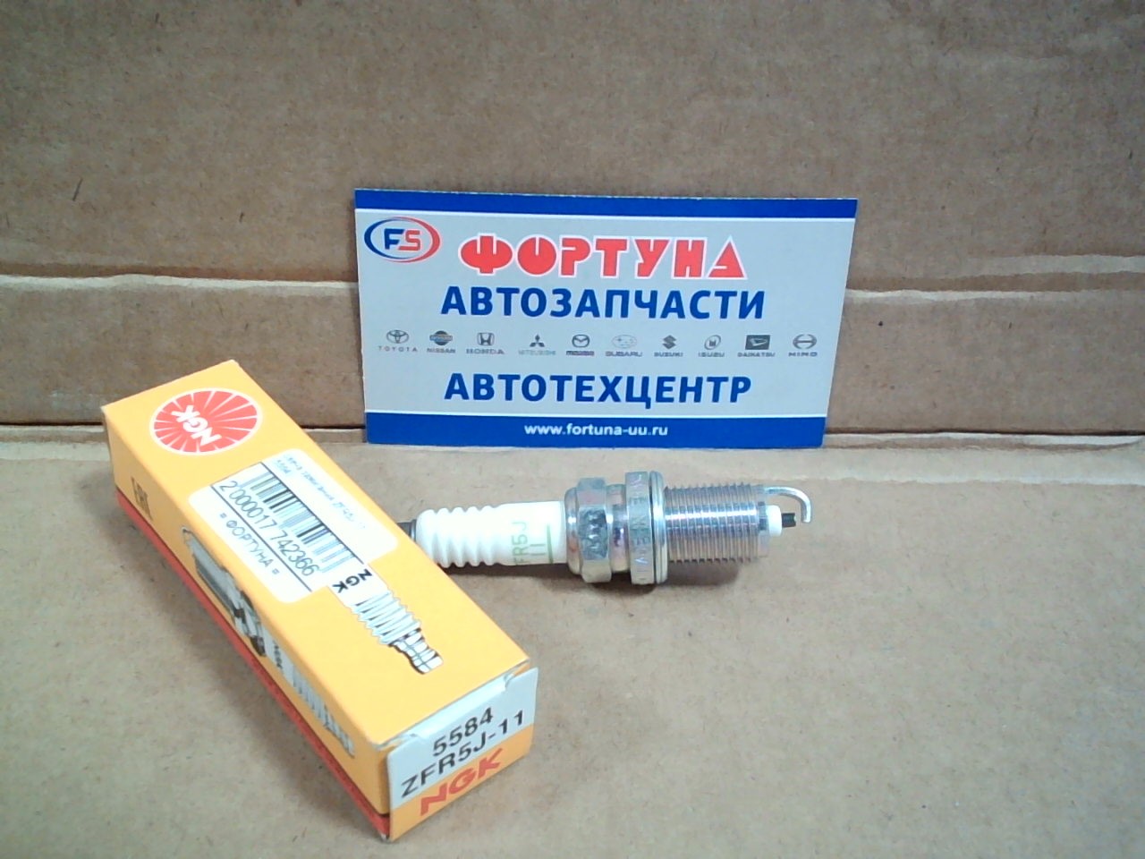 Свеча зажигания ZFR5J-11     (5584)